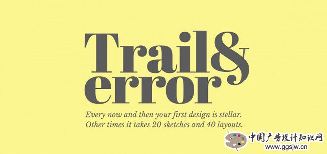 敢于试错 敢于试错