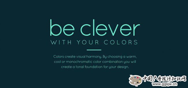 明智地选取配色 明智地选取配色
