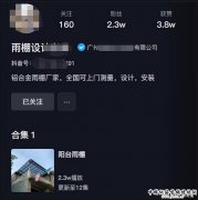 <b>80后利用抖音两个月变现40万，广森解密过程，只为一件事</b>
