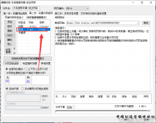 火车头采集器如何设置不采集图片